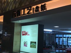 -杭州工艺美术博物馆