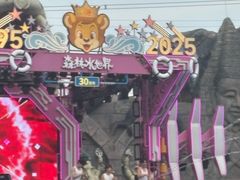 -苏州乐园森林水世界