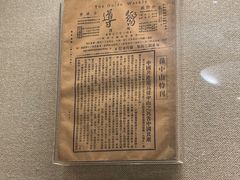 -上海孙中山故居纪念馆