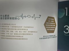 -东易日盛·数字化全案家装(总店)