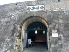 -石炮台公园