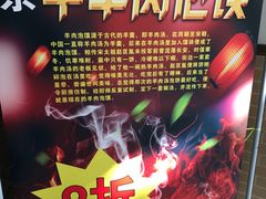 -西安印象·肉夹馍(金杨路店)