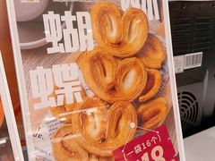 -烘焙町面包店(西四店)