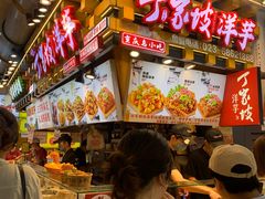 -周小亮丁家坡洋芋(全国总店)