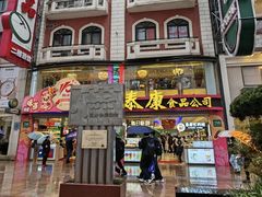 -南京路步行街