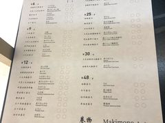 菜单-Sushi Hanzo半藏(天环广场店)