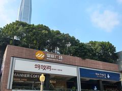 -皇庭广场(福华三路店)
