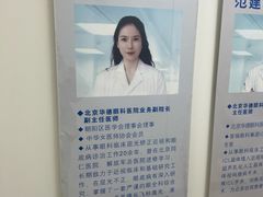 -北京华德眼科医院