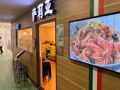 门面-萨莉亚意式餐厅(黄埔大沙地店)