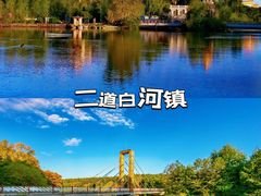 -六鼎山文化旅游区