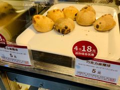 吉士麻薯球-山崎面包(第一八佰伴店)