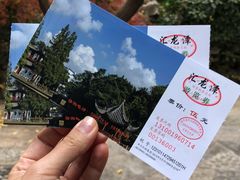 -汇龙潭