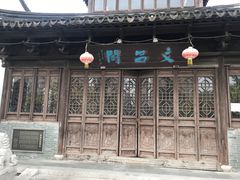 -三林塘老街