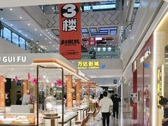 -万达广场(太原街店)