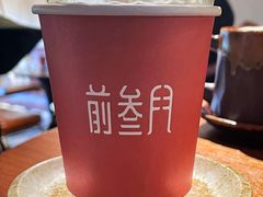 -前叁門