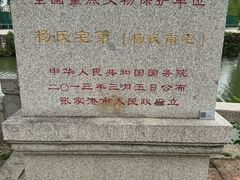 -张家港凤凰山景区恬庄古街