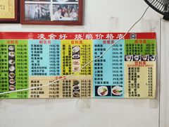 -凌舍好烧鹅(中山路店)