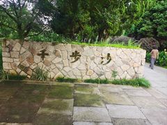 -普陀山雷迪森庄园