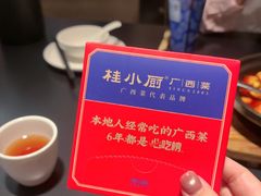 -桂小厨广西菜(水晶城店)