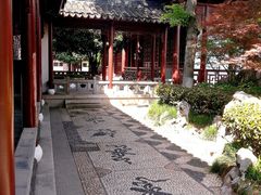 -檀园