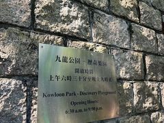 -九龙公园