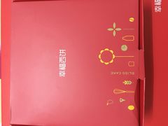 -幸福西饼面包茶饮(车公庙店)