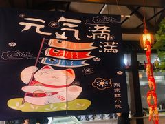 -东家小院金汤酸菜鱼(南阳路店)
