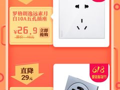 -百安居装修设计中心(海珠店)