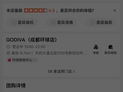 -GODIVA(国际金融中心店)