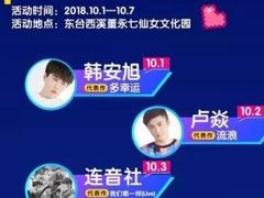 -董永七仙女文化园