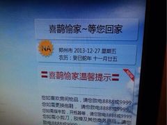 iphone_upload_pic-喜鹊愉家酒店(郑州曼哈顿博览中心地铁站店)