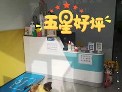 -瑞派·爱瑞可动物医院·口腔专科(广华新城分院)