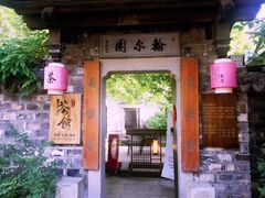 -同得兴 Since·1995 传统苏式面馆(十全街店)