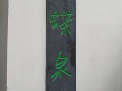 -龟山风景区-龟山电视塔