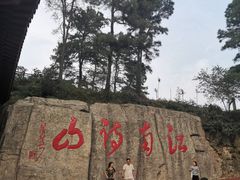 -敬亭山风景名胜区