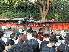 -郭阿姨月亮馍