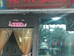 -梯坎豆花