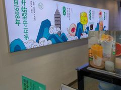 -仙雨林·奶茶鲜果茶(书院巷店)