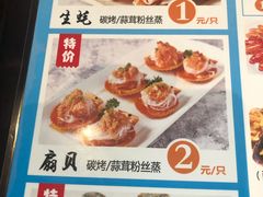 菜单-海陆空(万松园店)