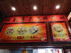 -禄源公·老莞诚饭店