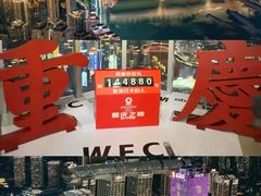-WFC会仙楼观景台