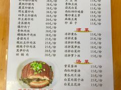 菜单-袁家豆腐