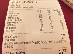 -梅龙镇酒家(南京西路总店)