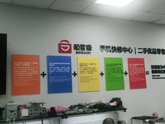 -极客修手机维修·电脑维修·家电维修清洗(珠江路店)