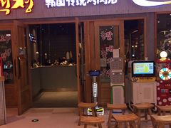 门面-姜虎东白丁烤肉(虹桥天地店)