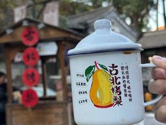 -古北烤梨