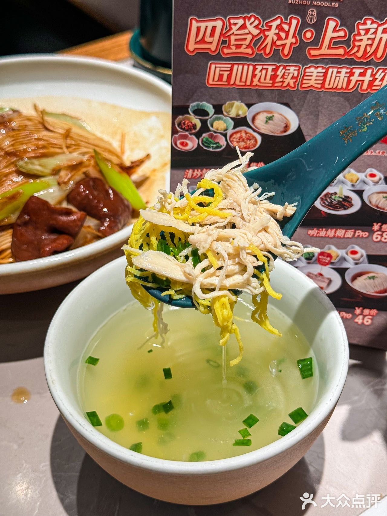 艾特你的饭搭子请你吃“松鹤楼面馆”，也太赞了吧！