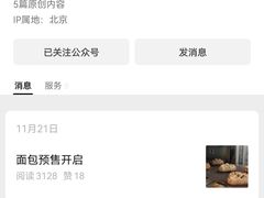 -熊叔熊婶面包房(团结湖店)