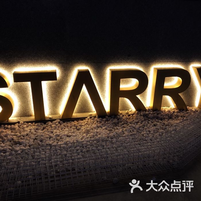 starry cafe & lounge bar图片-北京清吧-大众点评网