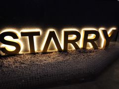 -STARRY CAFE & LOUNGE BAR(高新店)